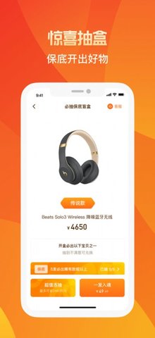 八戒芒盒盲盒商城App