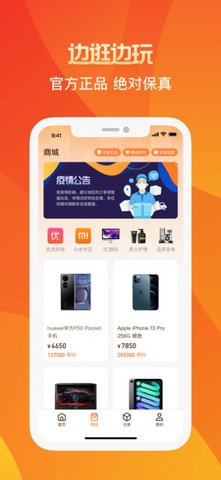 八戒芒盒App