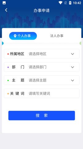 西藏政务服务平台手机版