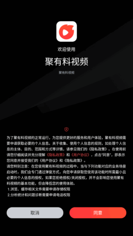 聚有料视频App