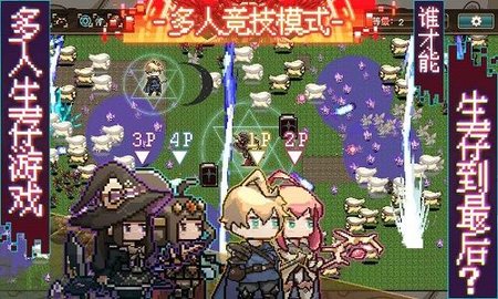 勇者幸存者免费版