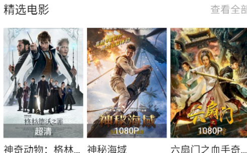 天空影视去广告版