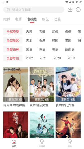 天空影视去广告版
