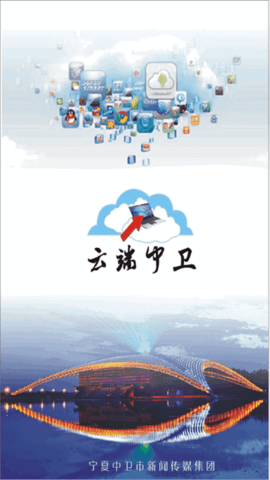 云端中卫资讯App官方版