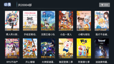 天空TV直播盒子app