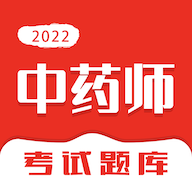 中药师智题库免费版