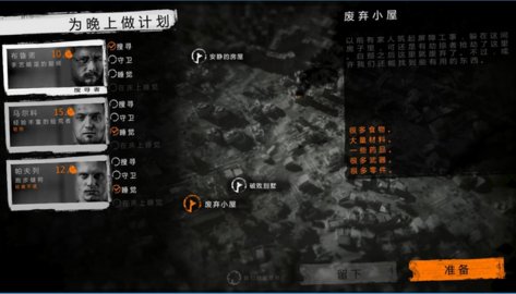 这是我的战争破解版