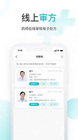 雨昕智慧(线上医院)app