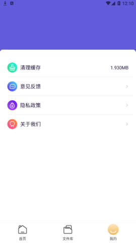 PDF转换全能宝2022最新版