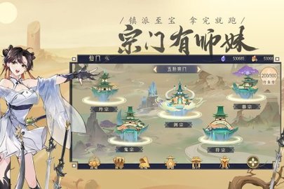 我的御剑日记官方版