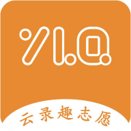 云录趣志愿填报2022最新版