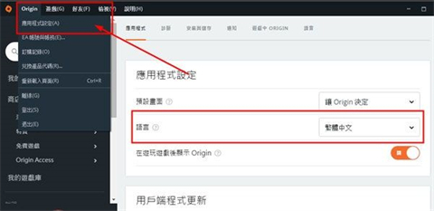Origin橘子平台中文版