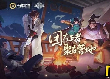 王者营地可以隐身访问吗 王者营地隐身访问步骤详解