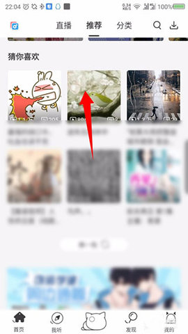 M站哔咪哔咪APP最新版