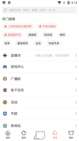 M站哔咪哔咪APP最新版