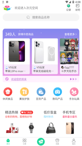 次元空间盲盒购物app