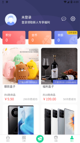 次元空间盲盒购物app