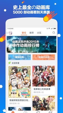 布丁动漫永久会员版
