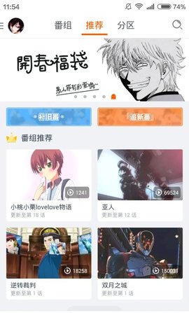 布丁动漫永久会员版