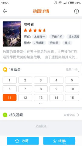 布丁动漫永久会员版