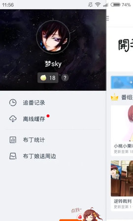 布丁动漫永久会员版