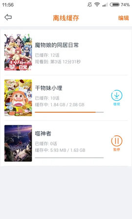 布丁动漫永久会员版