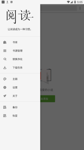  柚子阅读免更新版本