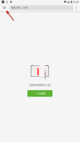  柚子阅读免更新版本