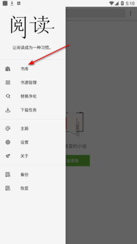  柚子阅读免更新版本