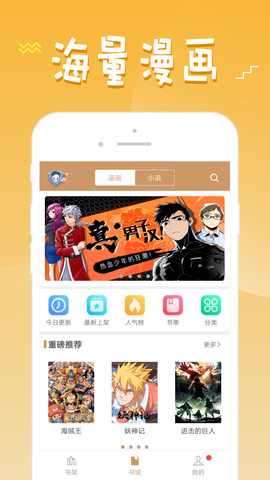 36漫画App