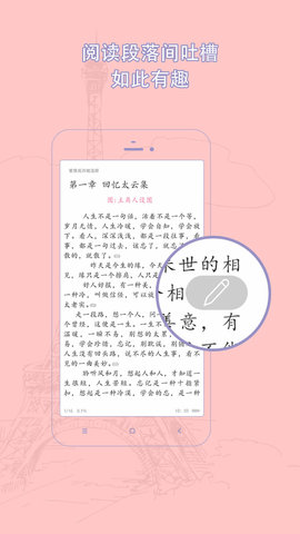 书耽去广告破解版