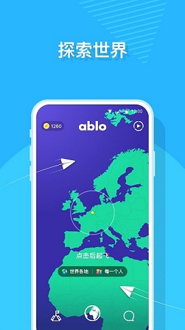 ablo国际交友软件app