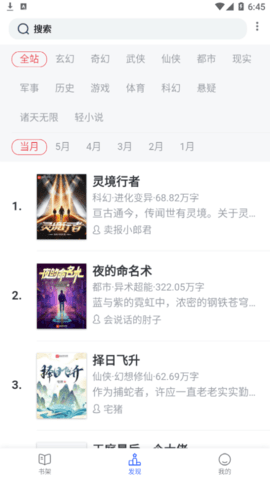 爱尚小说纯净版