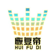 恢复帝破解版