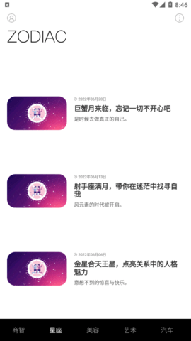元邦资讯App官方版
