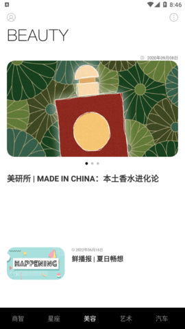 元邦资讯App官方版