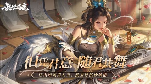 乱世逐鹿最新公测版