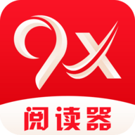 9x阅读器换源版