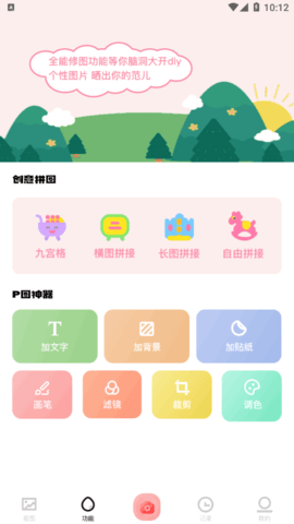 狗头大头贴相机软件App