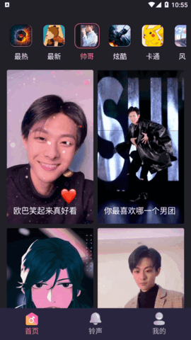 叮咚来电秀软件App