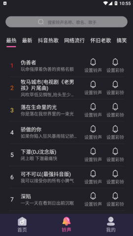 叮咚来电秀软件App