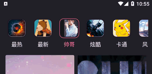 叮咚来电秀软件App