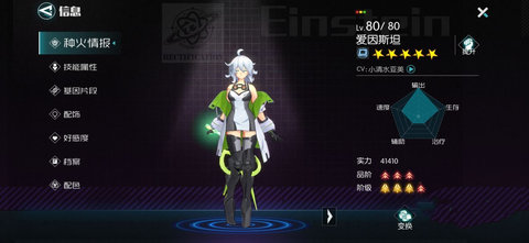 星火之歌新手阵容角色搭配推荐 星火之歌2022新手最强阵容
