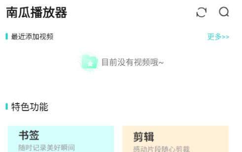 南瓜播放器破解版