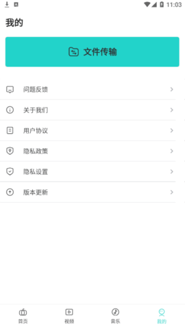 南瓜播放器破解版