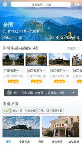 华历丽(出行旅游)app