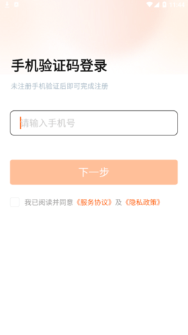 司小助租车app