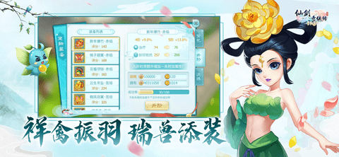 仙剑奇侠传3D回合安卓版