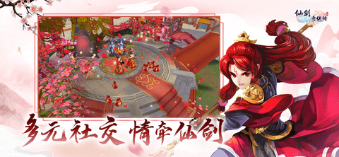 仙剑奇侠传3D回合