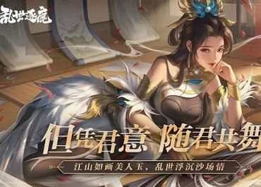 乱世逐鹿2022强势阵容推荐 乱世逐鹿最强阵容有哪些